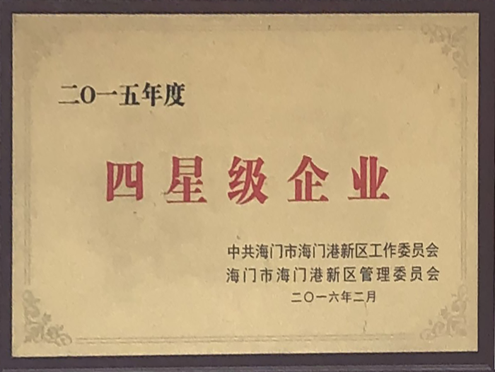2015年度四星級企業