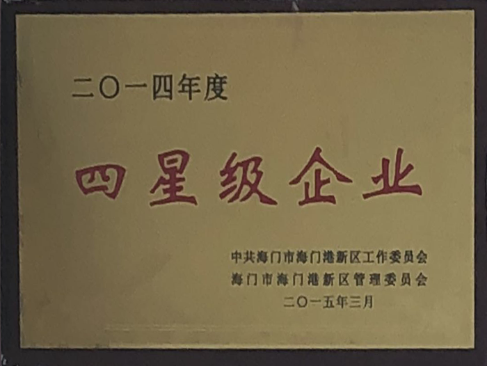 2015年度四星級企業